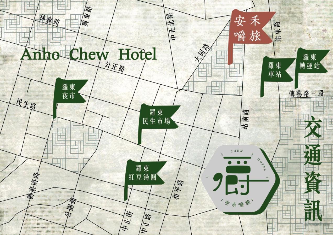 Anho Chew Hotel Luodong Exterior photo
